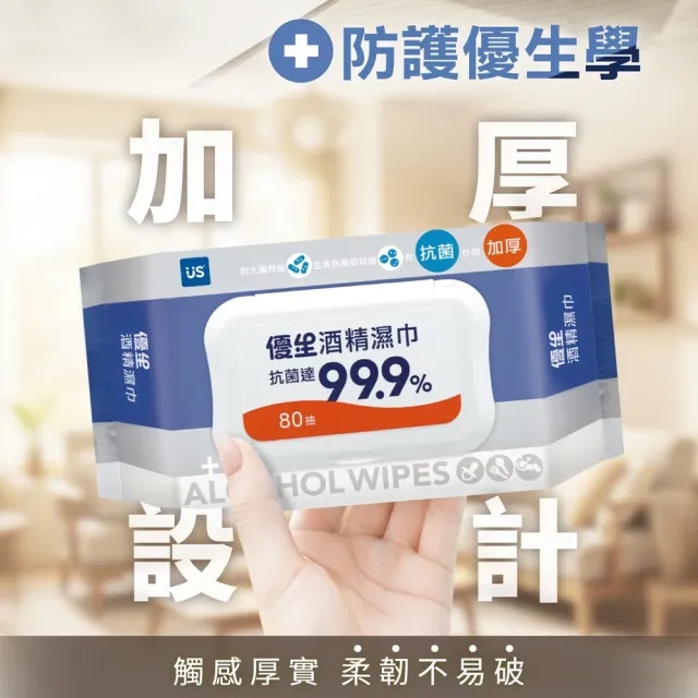 【US BABY 優生】超厚型抗菌酒精濕巾80抽(24包)
