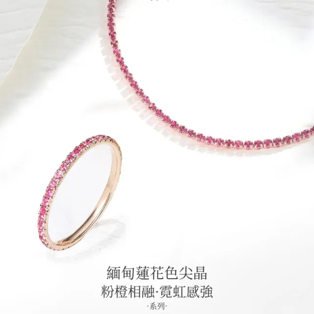 海斯珠寶 35分天然粉色尖晶石 18K金戒指 經典排鑲工藝 滿圈纖細造型 甜美優雅 生日禮物首選