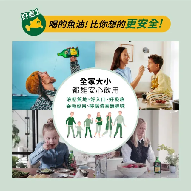 【MOLLER’S】睦樂鱈魚肝油250ml-檸檬風味-共4瓶送美雅牛舌餅X4包( 最新效期 100%挪威原裝進口)
