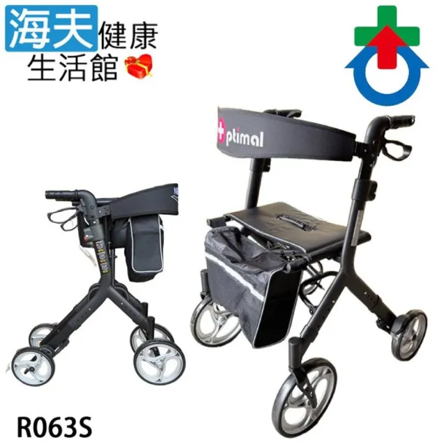 【海夫健康生活館】特瑞機械式助行器(未滅菌) 杏華 頂級貼心設計 左右收合 黑騎士助步車(R063S)