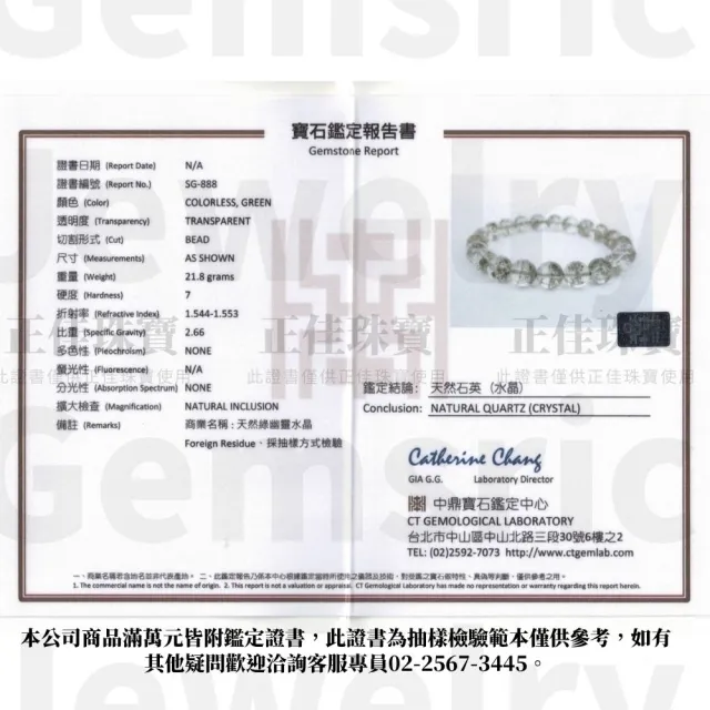 【正佳珠寶】綠幽靈 頂級 玻璃體滿天星聚寶盆 8.8-9.3mm 綠幽靈手珠