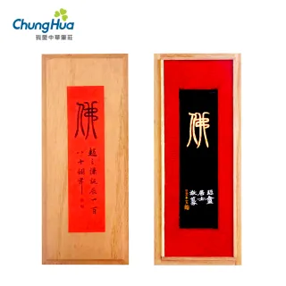 【中華筆莊】漆煙墨 佛(一兩) M-0410 超頂漆煙墨條