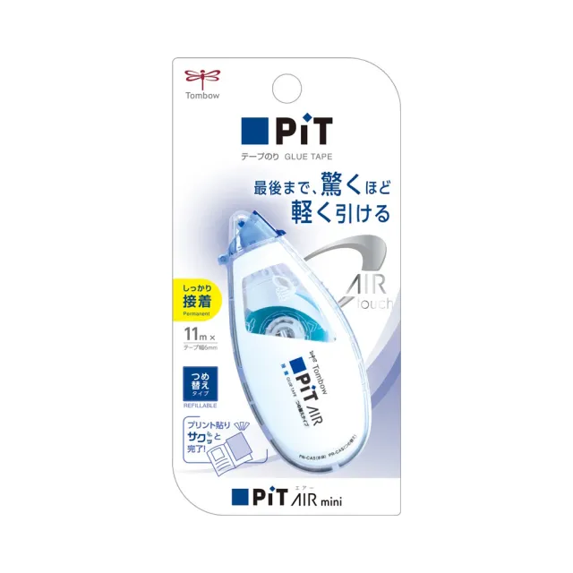 【TOMBOW】《PiT AIR mini Glue Tape 滑行雙面膠帶》