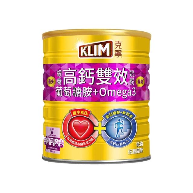 【KLIM 克寧】銀養高鈣雙效配方奶粉 1.5kg/罐(葡萄糖胺/omega3/免運/水沖即享/22/中元普渡)