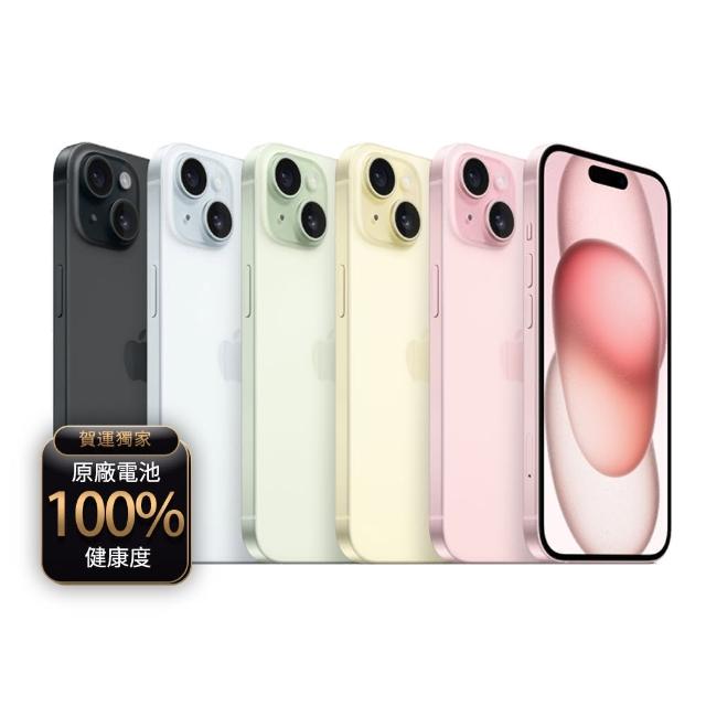 【Apple】mo認證 A+級福利品 iPhone 15 128G 6.1吋(贈玻璃貼+保護殼+100%電池)