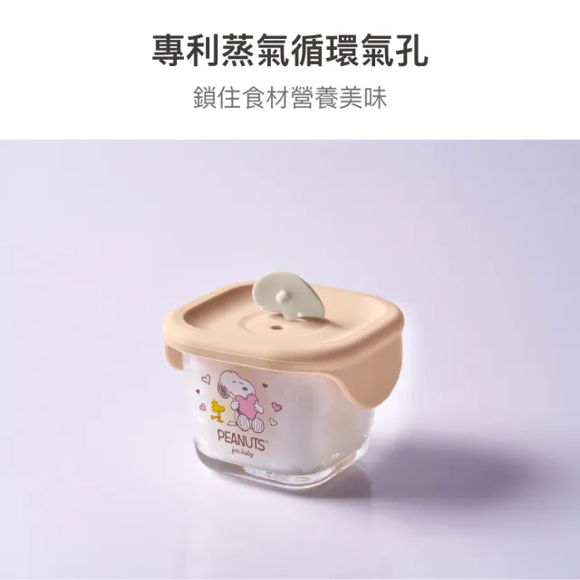 【LocknLock 樂扣樂扣】官方直營 寶寶副食品耐熱玻璃調理盒 230ml/3入組 (史努比/Snoopy聯名系列)