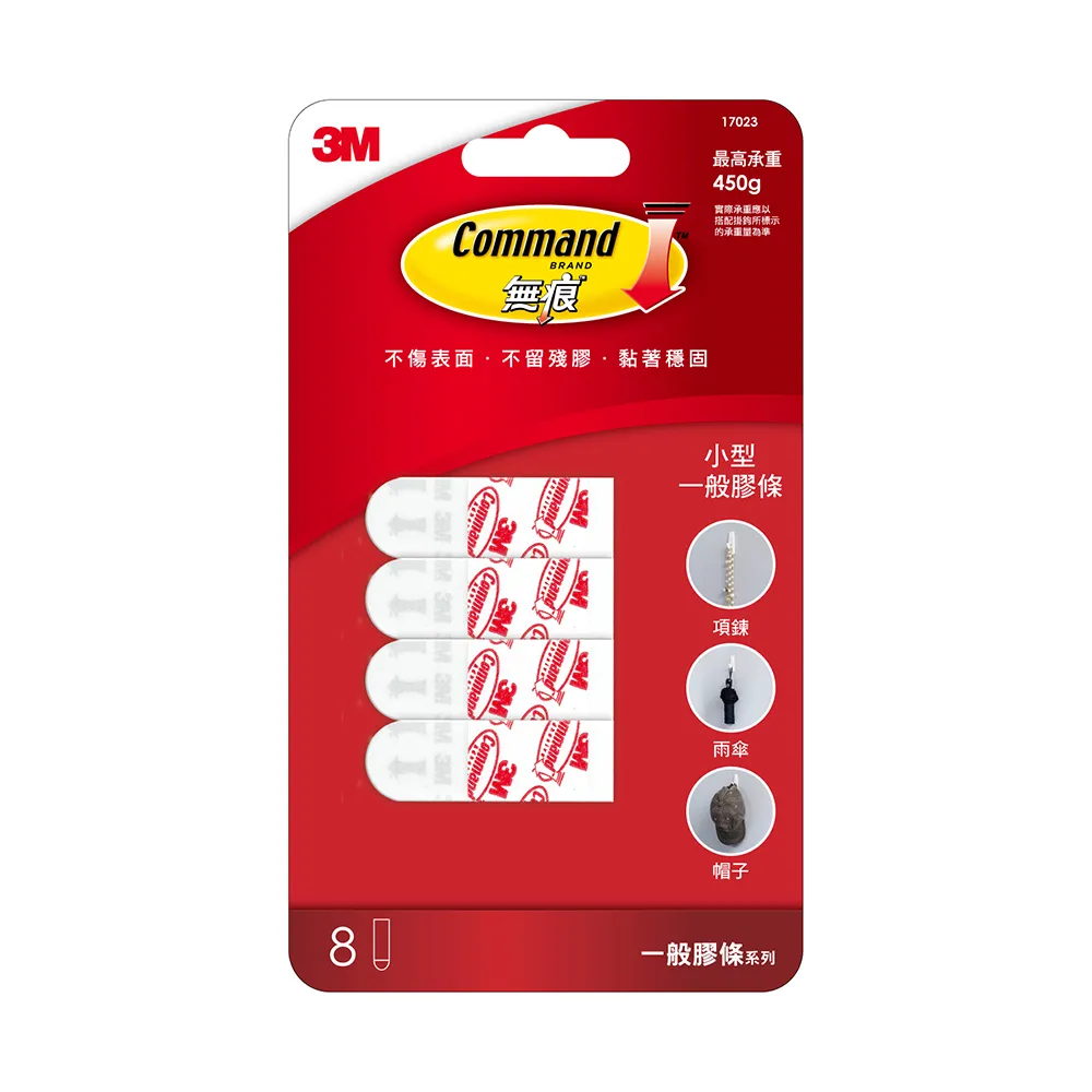 【3M】無痕小型掛鉤替換膠條 17023 