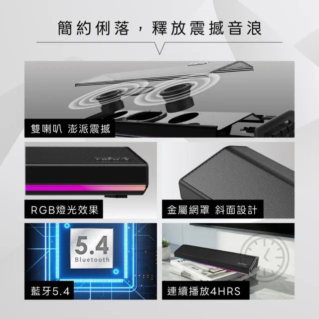 【KINYO】5.4簡韻立體藍牙喇叭 藍牙音箱 (雙喇叭 雙震膜 聲霸soundbar BTS-736)