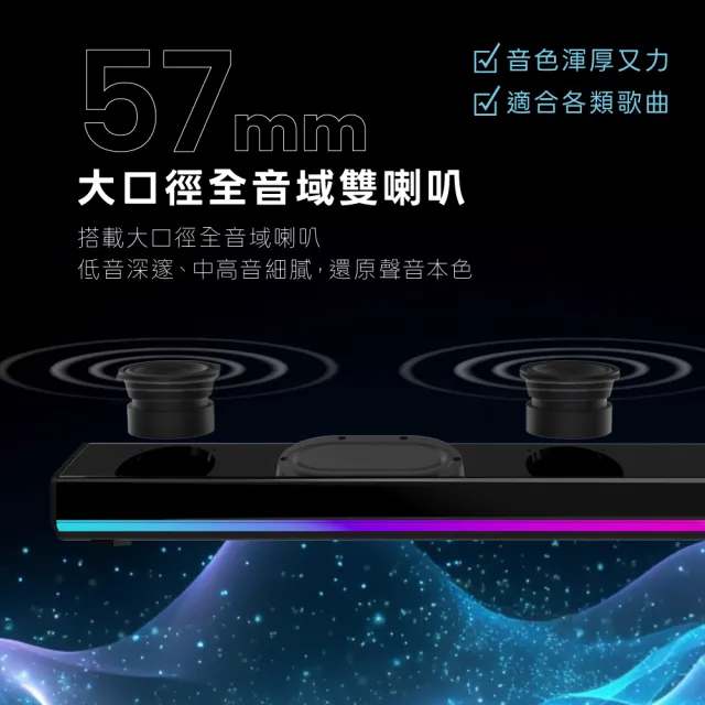 【KINYO】5.4簡韻立體藍牙喇叭 藍牙音箱 (雙喇叭 雙震膜 聲霸soundbar BTS-736)