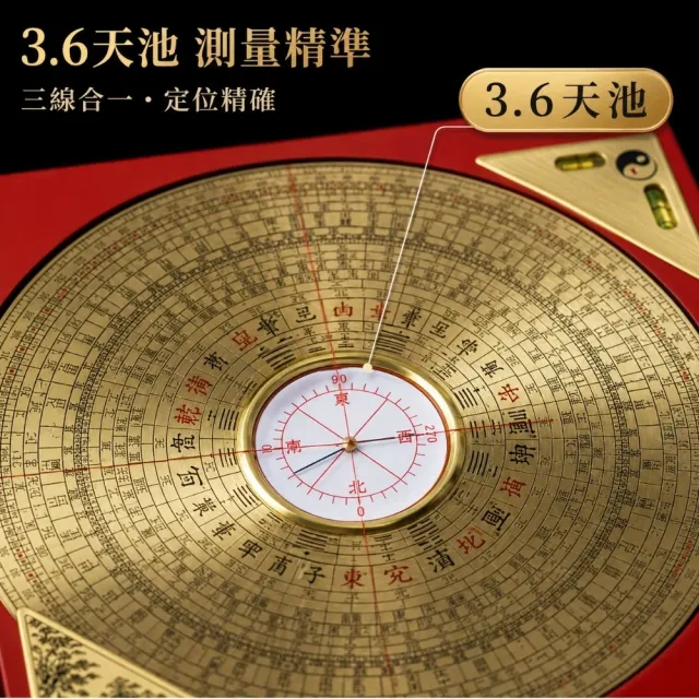 高精度專業方正羅盤(三元三閤 綜閤盤 黃銅 羅經 指南針 風水盤)