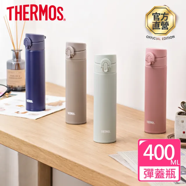 【THERMOS 膳魔師】不鏽鋼彈蓋真空保溫瓶400ml(JNI-403)