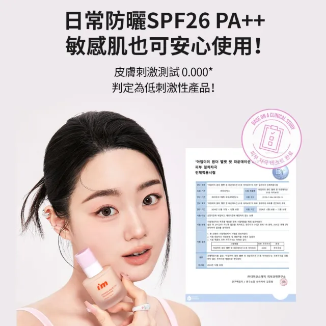 【i’m meme】我愛神力魔皮粉底液 控油/持妝/裸霧光