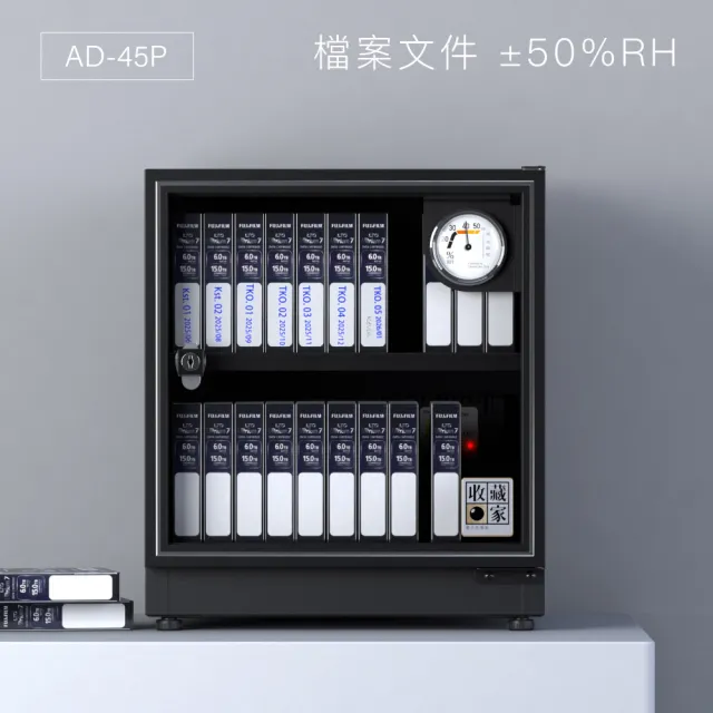 【收藏家】32公升萬用型電子防潮箱 AD-45P(防滑塑製層板/美背式主機/飾品3C電子保存)