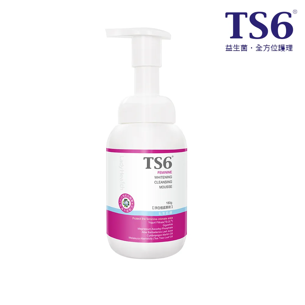 【TS6 護一生】淨白植感慕斯180g(私密美白清潔)