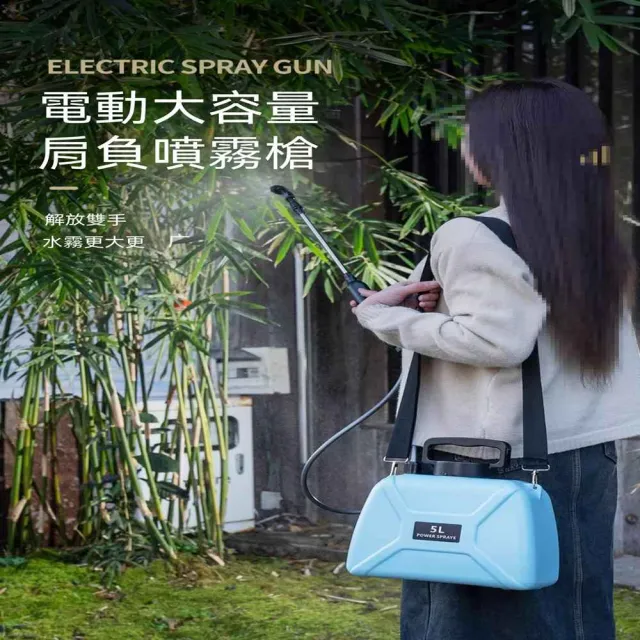 【AnDa 安達】電動噴霧器 5L肩負式電動噴霧器噴水壺 ☆電池噴壺打藥園藝澆水澆花
