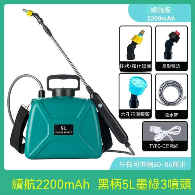 【AnDa 安達】電動噴霧器 5L肩負式電動噴霧器噴水壺 ☆電池噴壺打藥園藝澆水澆花