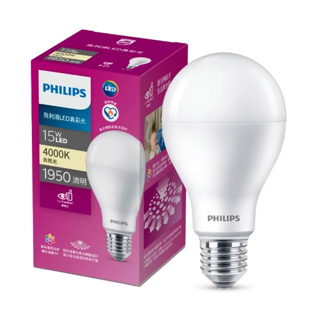 【Philips 飛利浦】15W LED真彩光燈泡 E27燈泡 3000K/4000K/6500K 單入(省電燈泡 LED燈泡 燈飾照明)