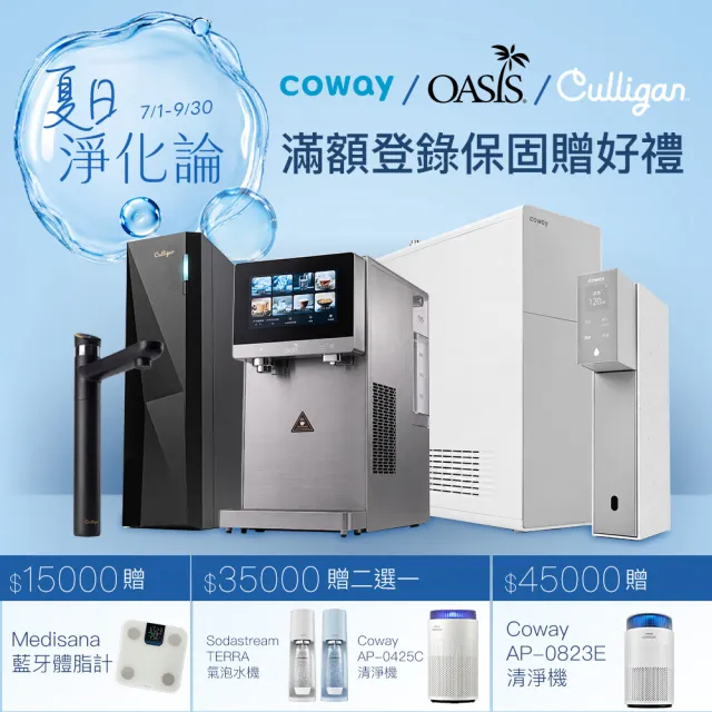 【Culligan 康麗根】瞬熱極美櫥下旗艦RO飲水機US-202C-TW(大水量/高純水率/免費基本安裝/無極調溫)