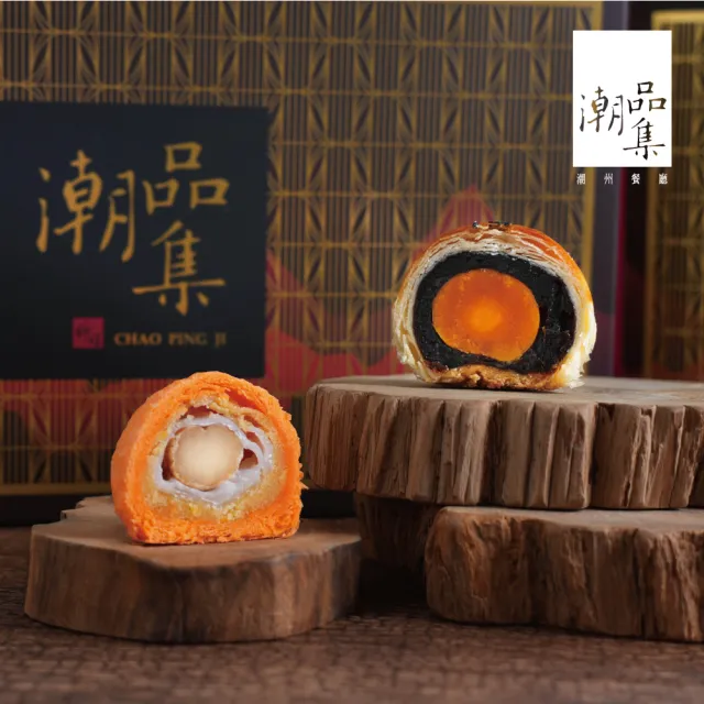 【神旺潮品集】神旺潮品集 潮香雙月禮盒(中秋月餅／蛋黃酥/中秋禮盒/伴手禮/送禮)
