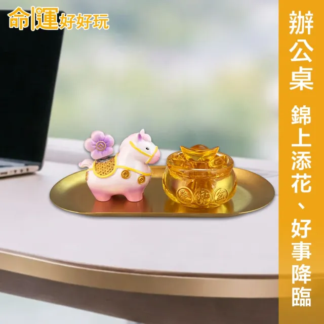 【命運好好玩】轉運富馬聚寶盆 湯鎮瑋-馬上有錢/有好事/有花路轉運擺鎮3款可選