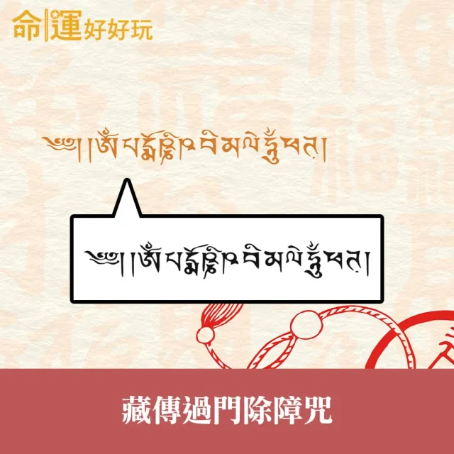 【命運好好玩】李玉珮-五帝鎮煞風水布簾