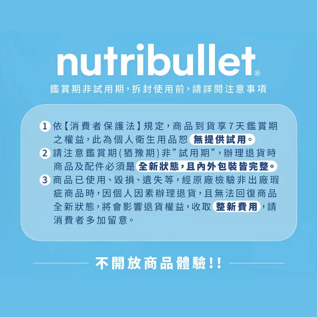 【nutribullet 紐粹樂】600瓦高效營養瞬萃果汁機NB-101B(曙光金)