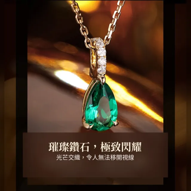 月輝珠寶 70分頂級培育祖母綠 18K黃金吊墜 培育鑽石點綴 水滴形切割 萬能扣設計 復古典雅風格