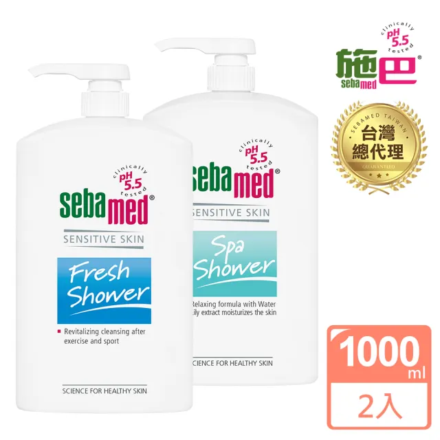 【SEBAMED 施巴】運動沐浴乳1000mlx2入(總代理)