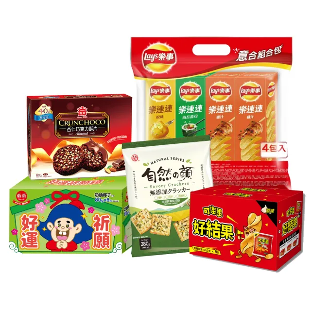 熱銷美味零食5件組(中祥/義美/樂事/乖乖/可樂果)