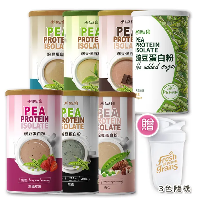 【長青穀典】豌豆蛋白粉 6罐組 附提袋3只(500g/罐 無添加糖 原味 可可 抹茶 高纖草莓 芝麻 杏仁 高蛋白)