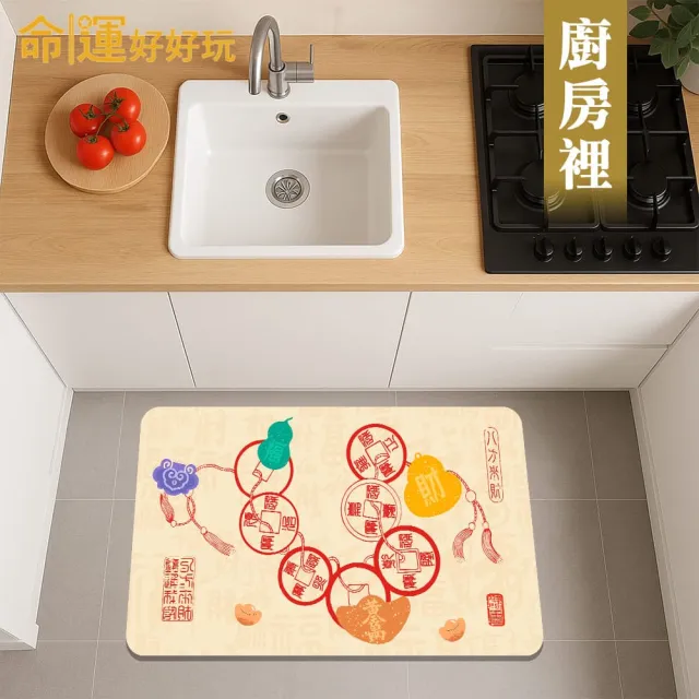 【命運好好玩】李玉珮-五帝鎮煞風水布簾+硅藻地墊