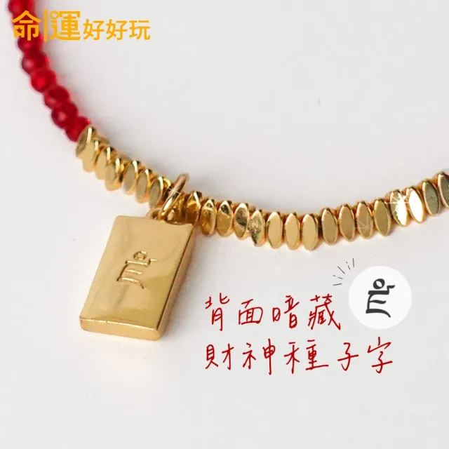 【命運好好玩】紅晶線手鍊2入(3款任選2款)(犯太歲必備/本命年守護/避邪保平安/聚財金錢袋/招財黃金磚)