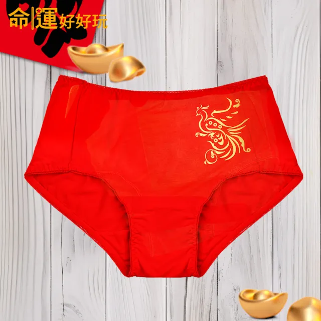 【命運好好玩】李玉珮-鳳凰來儀開運紅內褲3件超值組(女)