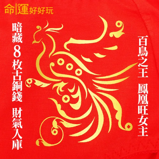 【命運好好玩】李玉珮-鳳凰來儀開運紅內褲3件超值組(女)