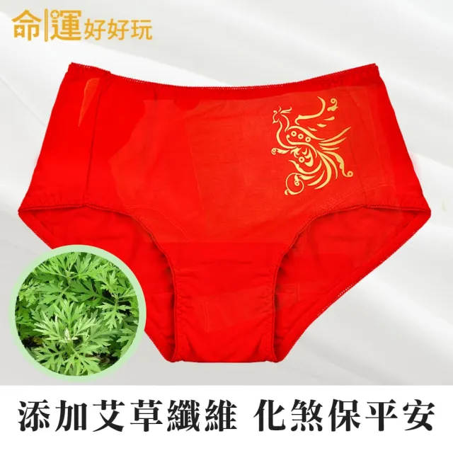 【命運好好玩】李玉珮-鳳凰來儀開運紅內褲3件超值組(女)