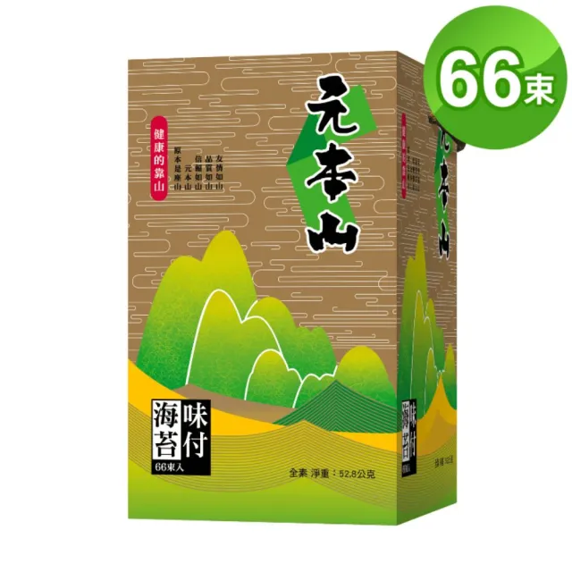 【元本山】味付海苔66束(金綠罐禮盒)