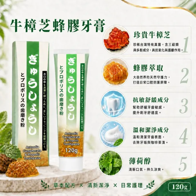 浪利957-牛樟芝蜂膠牙膏120g(3入組)