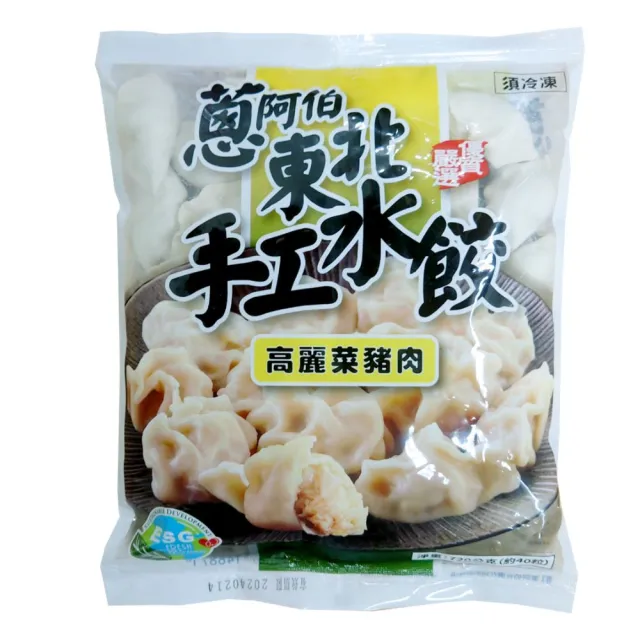 【蔥阿伯】+送2包八方手捏鍋貼_東北手工水餃*6包(720g/包)