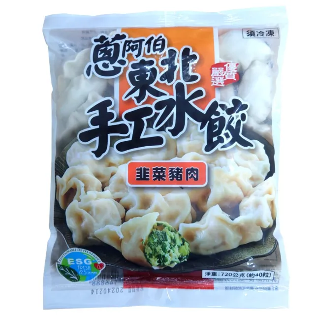 【蔥阿伯】+送2包八方手捏鍋貼_東北手工水餃*6包(720g/包)