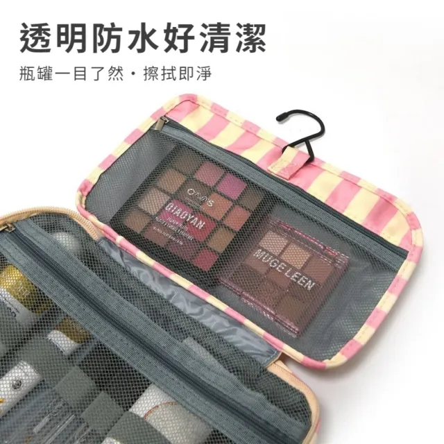 粉嫩條紋手提旅行收納包(旅行包 分層收納包 洗漱包 美妝袋 盥洗包 網袋 露營 摺疊包 化妝包)