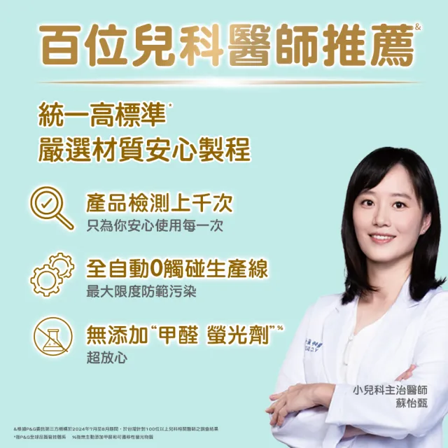 【幫寶適】一級幫新生禮盒 嬰兒紙尿褲/ 尿布 S66片x2+M54片x1 (呵護新生嬌嫩肌)