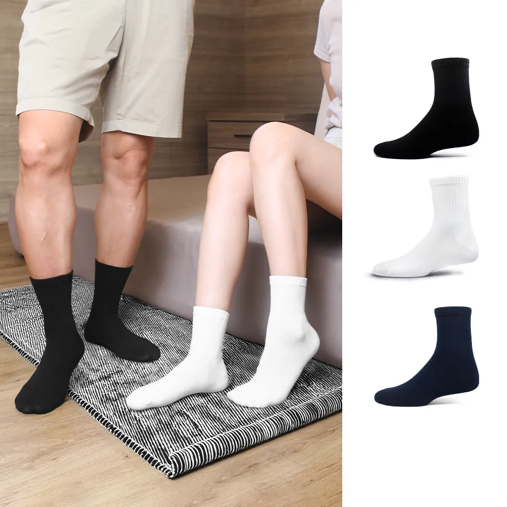 【PULO】買5送4 黑白純色精梳棉襪-共9雙(男女襪/短襪/學生襪/一般厚度/涼感透氣襪/素色襪/運動襪/襪/襪子)
