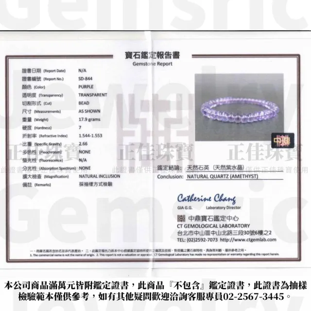 【正佳珠寶】紫水晶 頂級玻璃體冰翠紫 車輪轉運珠 巴西紫水晶手珠｜日本彈力繩