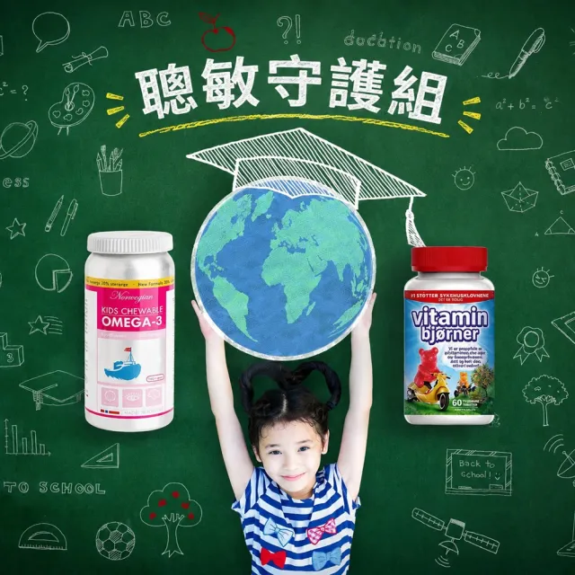 【Isbjorn 北極熊保健專家】挪威DHA兒童魚油一瓶+小熊綜合維生素一瓶(10０顆/瓶+６０顆/瓶)