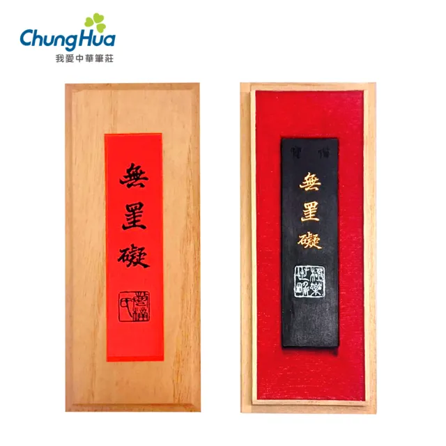 【中華筆莊】漆煙墨 無罣礙(一兩) M-0412 超頂漆煙墨條