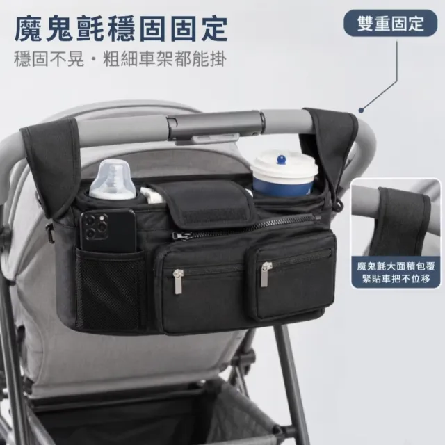 分格大容量嬰兒推車儲物袋(嬰兒車收納袋 隨身包 奶瓶水杯 置物掛袋 媽媽包 外出)