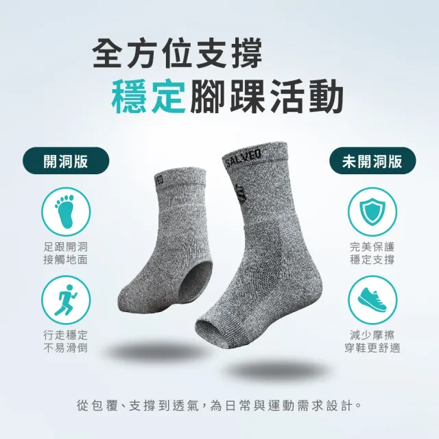 【Vital Salveo 紗比優】護踝 護腳踝 運動護踝-單支入(防扭傷/腳踝護具/台灣製)