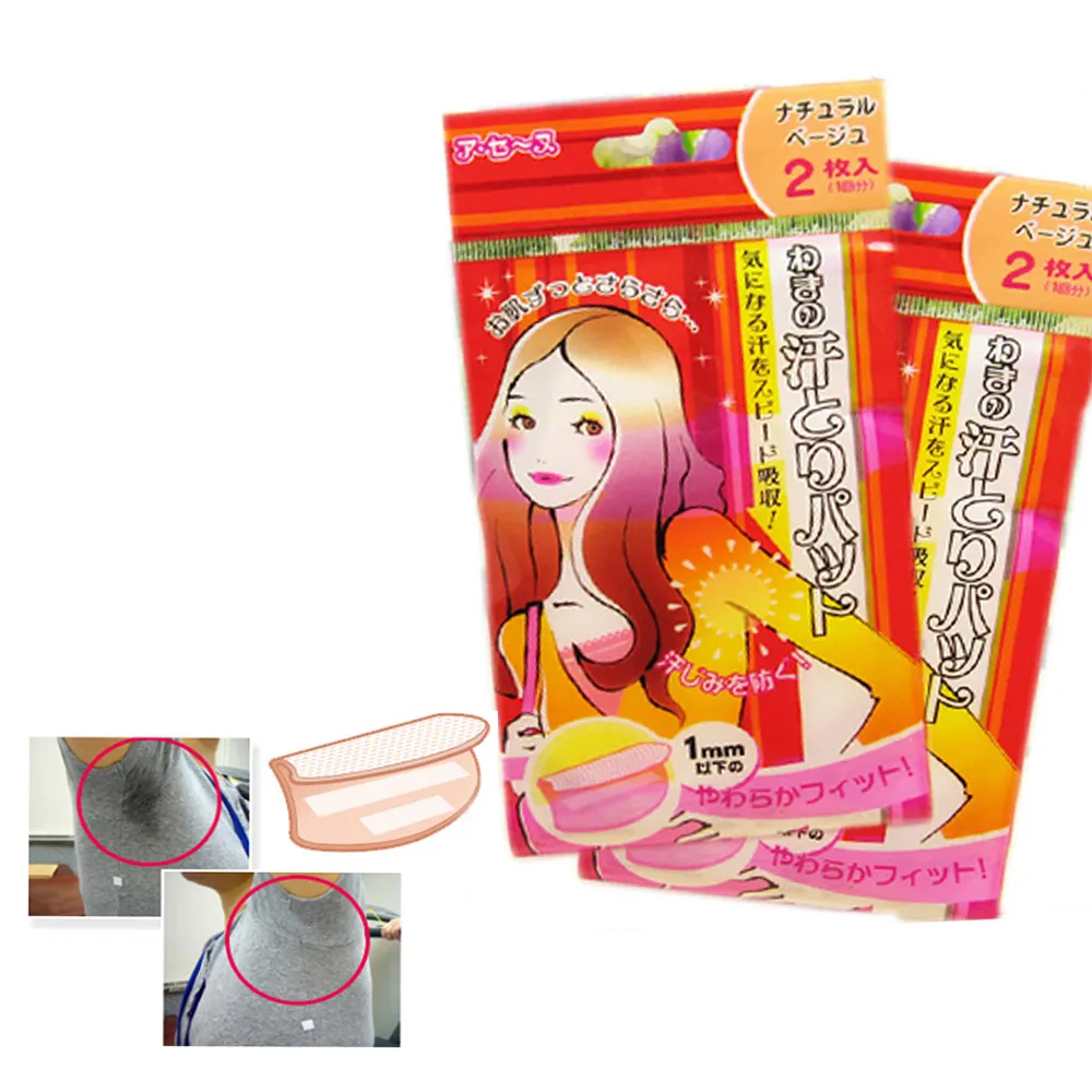 【kiret】腋下止汗貼腋下專用吸汗貼 超值90片(吸汗速乾 腋下貼 吸汗貼)