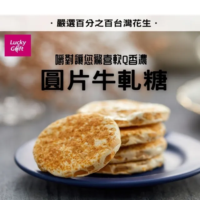 【喜之坊】財圓廣進圓片牛軋糖禮盒*10盒(504g/盒;含運;附提袋)_中秋月餅禮盒;年節禮盒;企業送禮