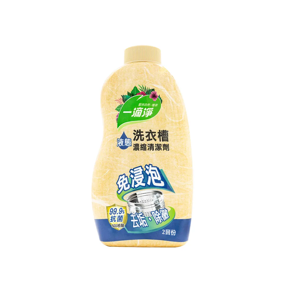 【一滴淨】除黴消臭液態洗衣槽清潔劑520g(可使用2次)
